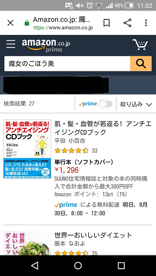 魔女のごほう美 amazon